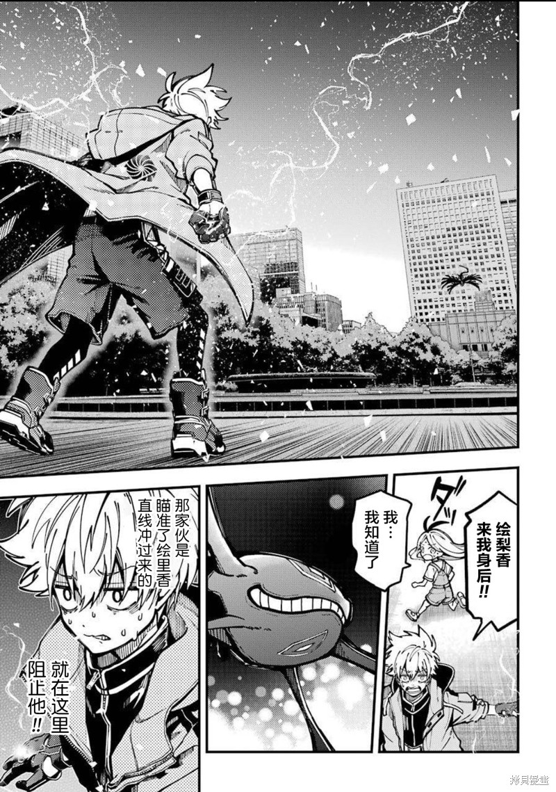 《东京异星人》漫画最新章节第11话免费下拉式在线观看章节第【10】张图片