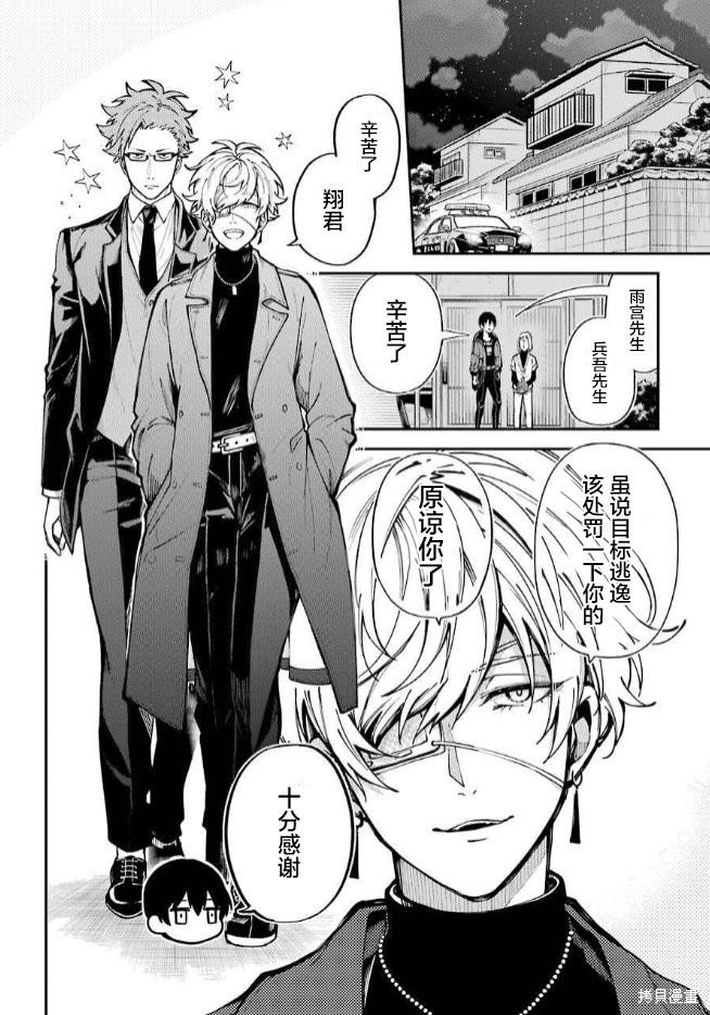 《东京异星人》漫画最新章节第1话免费下拉式在线观看章节第【54】张图片