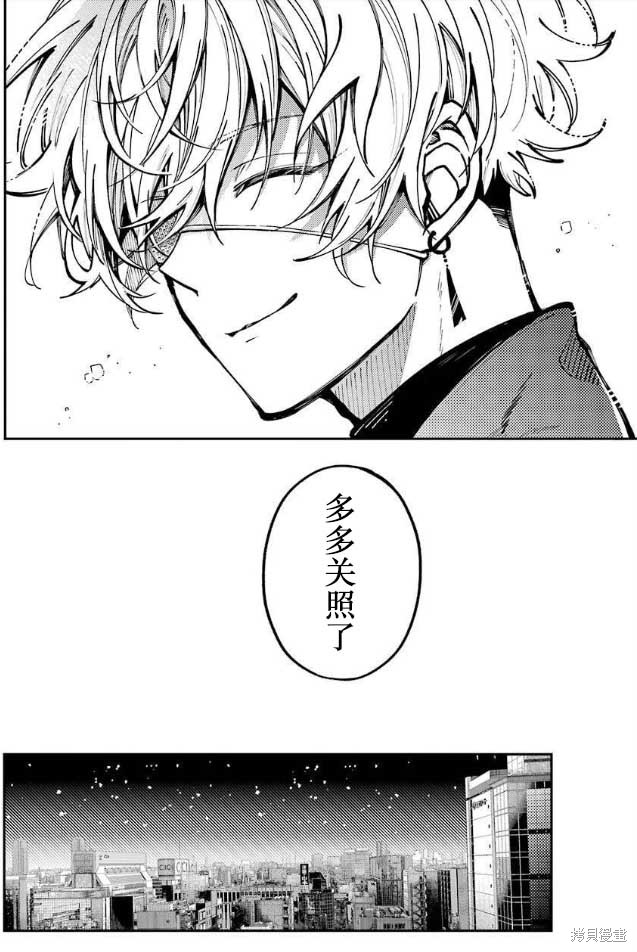 《东京异星人》漫画最新章节第6话免费下拉式在线观看章节第【17】张图片