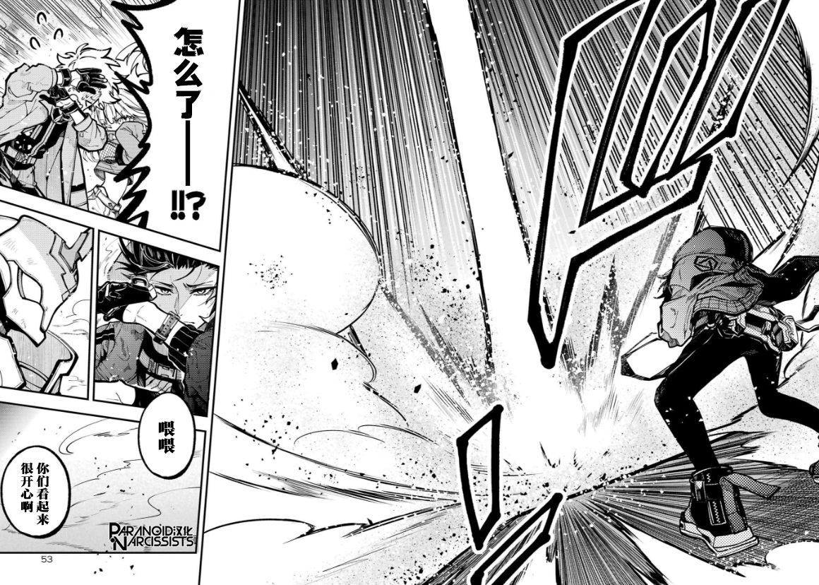 《东京异星人》漫画最新章节第29话免费下拉式在线观看章节第【23】张图片