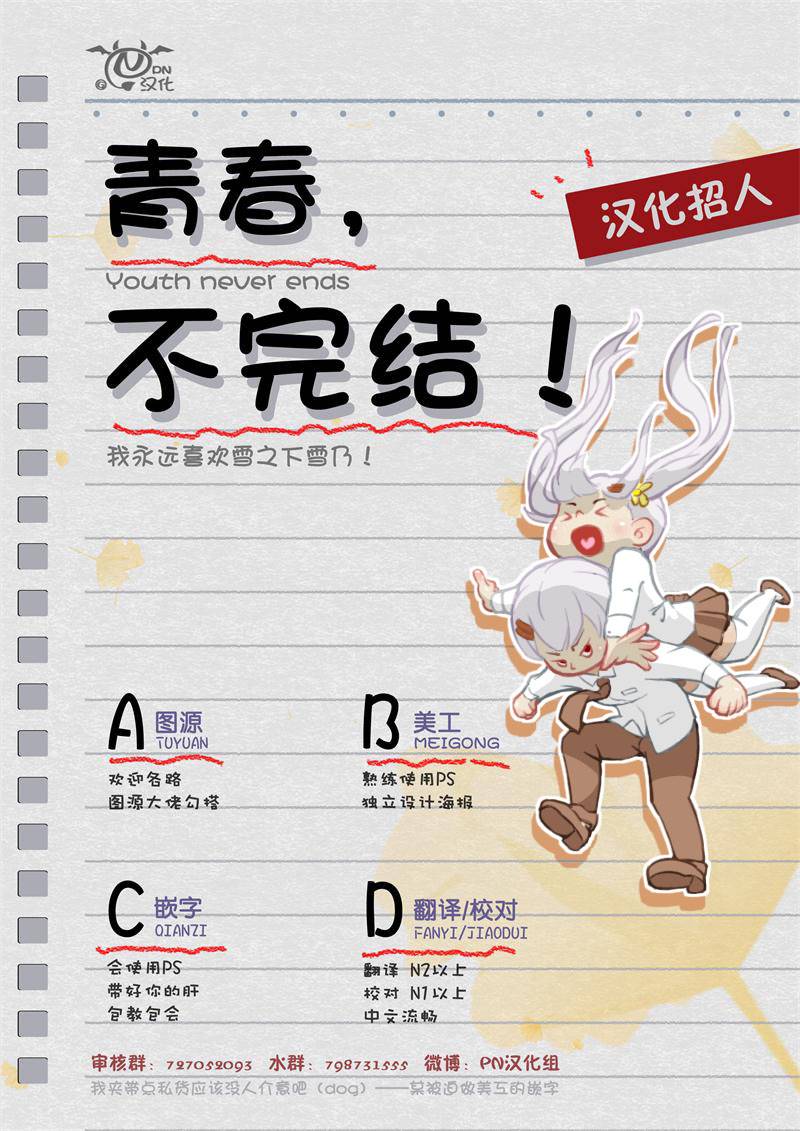 《东京异星人》漫画最新章节第24话免费下拉式在线观看章节第【31】张图片