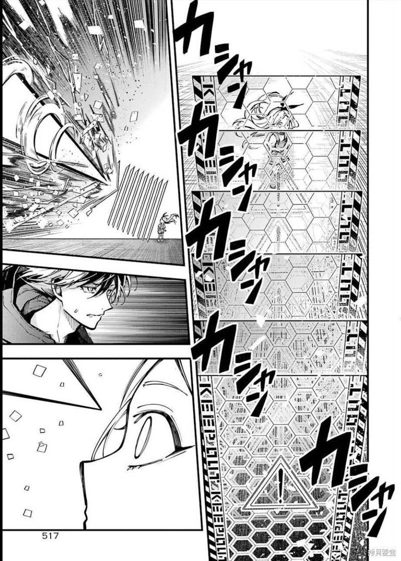《东京异星人》漫画最新章节第10话免费下拉式在线观看章节第【32】张图片