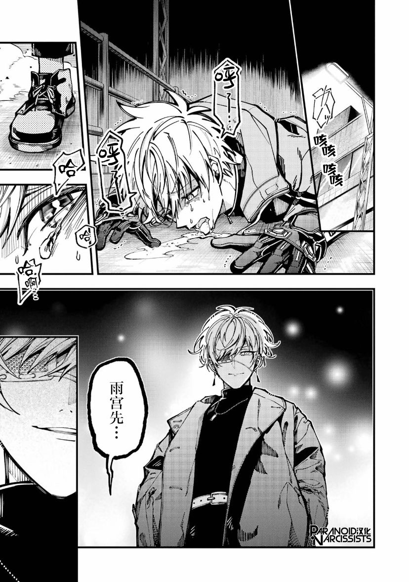 《东京异星人》漫画最新章节第16话免费下拉式在线观看章节第【1】张图片