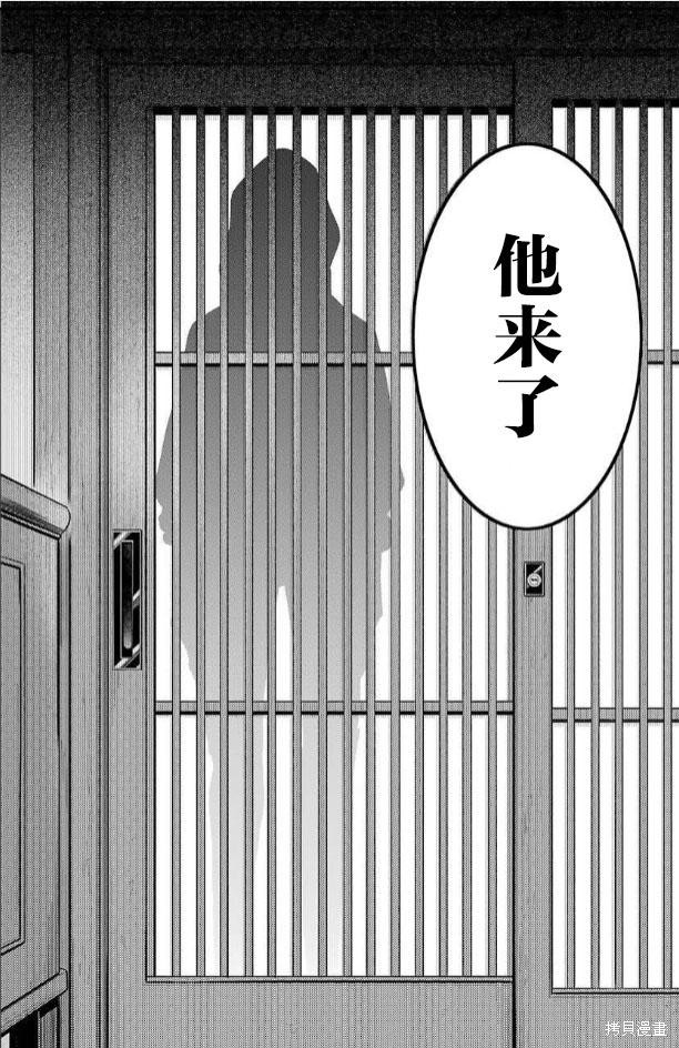 《东京异星人》漫画最新章节第1话免费下拉式在线观看章节第【34】张图片