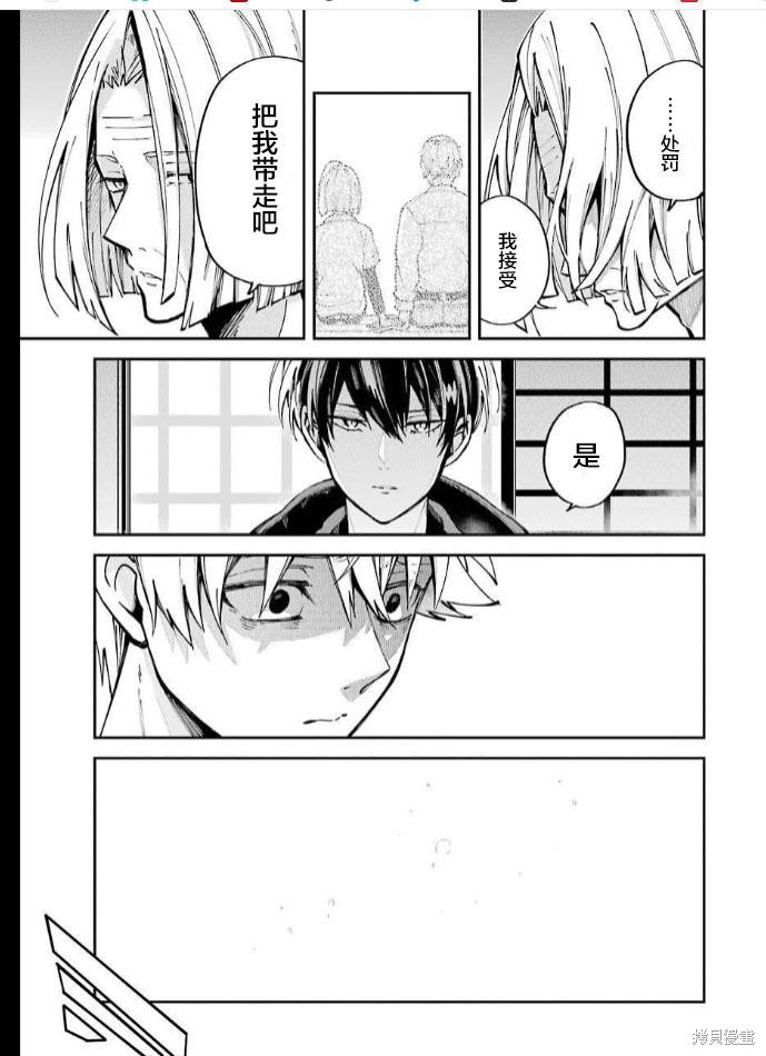 《东京异星人》漫画最新章节第1话免费下拉式在线观看章节第【53】张图片