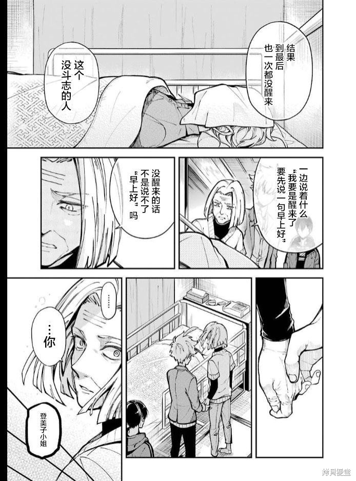 《东京异星人》漫画最新章节第1话免费下拉式在线观看章节第【49】张图片