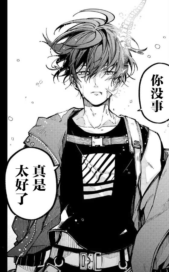 《东京异星人》漫画最新章节第9话免费下拉式在线观看章节第【21】张图片