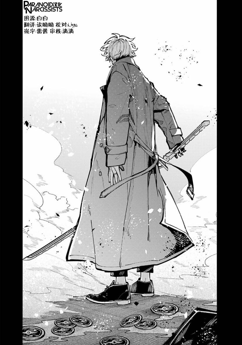 《东京异星人》漫画最新章节第19话免费下拉式在线观看章节第【10】张图片