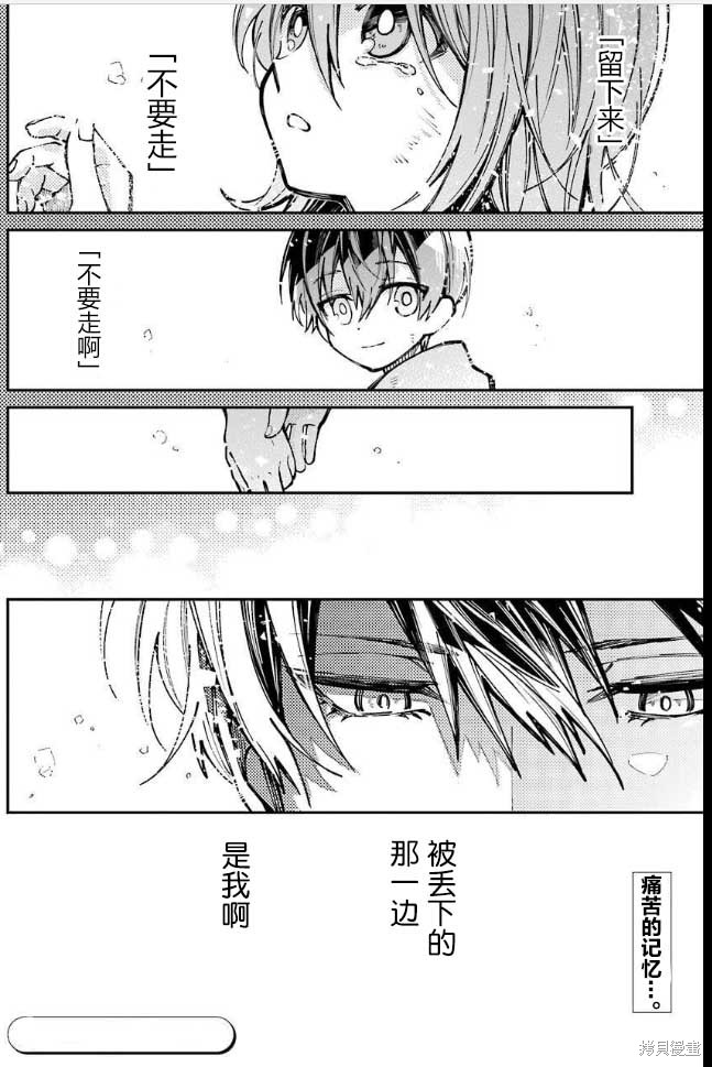 《东京异星人》漫画最新章节第6话免费下拉式在线观看章节第【37】张图片