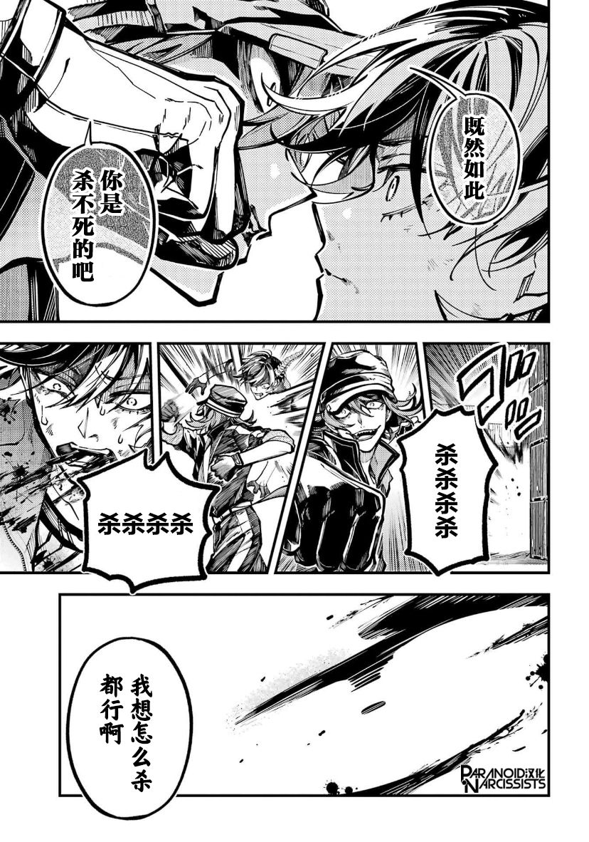 《东京异星人》漫画最新章节第29话免费下拉式在线观看章节第【28】张图片
