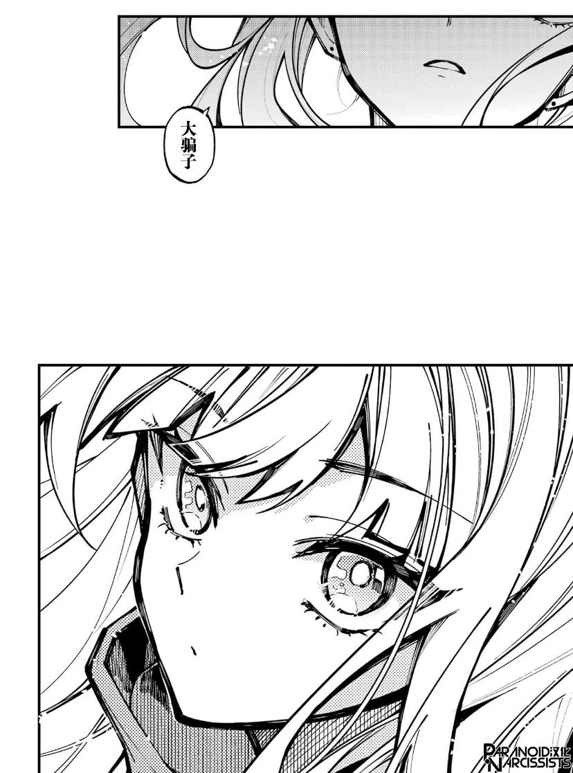 《东京异星人》漫画最新章节第28话免费下拉式在线观看章节第【6】张图片