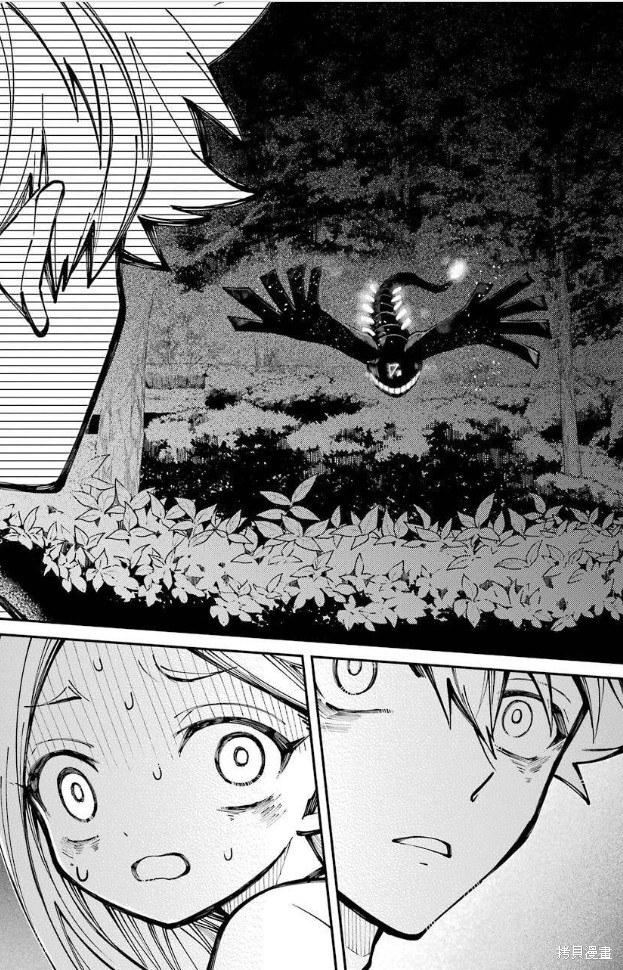 《东京异星人》漫画最新章节第8话免费下拉式在线观看章节第【21】张图片