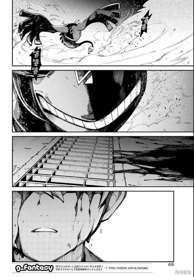 《东京异星人》漫画最新章节第8话免费下拉式在线观看章节第【31】张图片