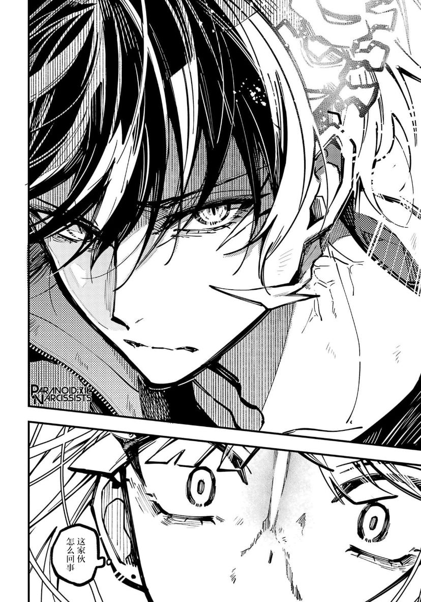 《东京异星人》漫画最新章节第29话免费下拉式在线观看章节第【6】张图片