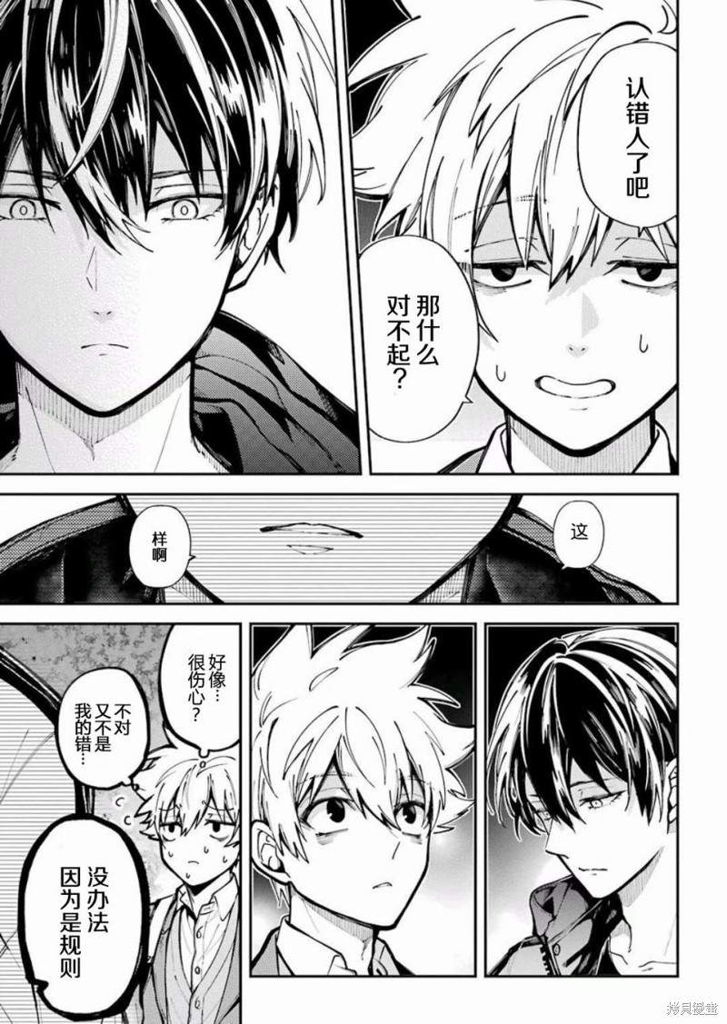 《东京异星人》漫画最新章节第1话免费下拉式在线观看章节第【61】张图片