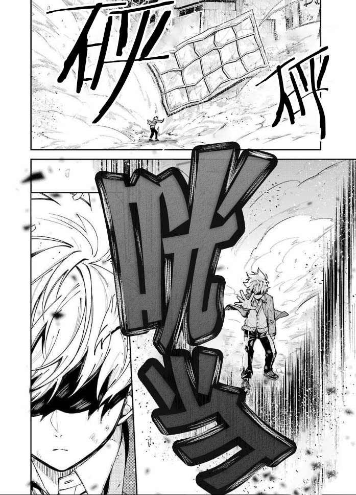 《东京异星人》漫画最新章节第3话免费下拉式在线观看章节第【19】张图片