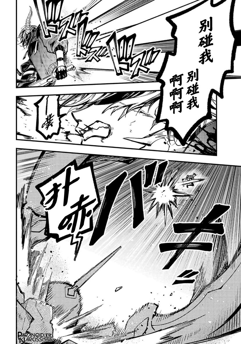 《东京异星人》漫画最新章节第29话免费下拉式在线观看章节第【17】张图片