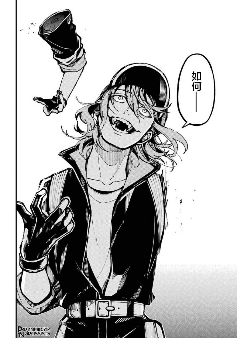 《东京异星人》漫画最新章节第23话免费下拉式在线观看章节第【5】张图片