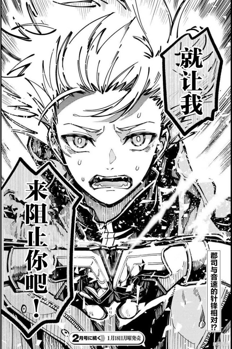 《东京异星人》漫画最新章节第10话免费下拉式在线观看章节第【48】张图片