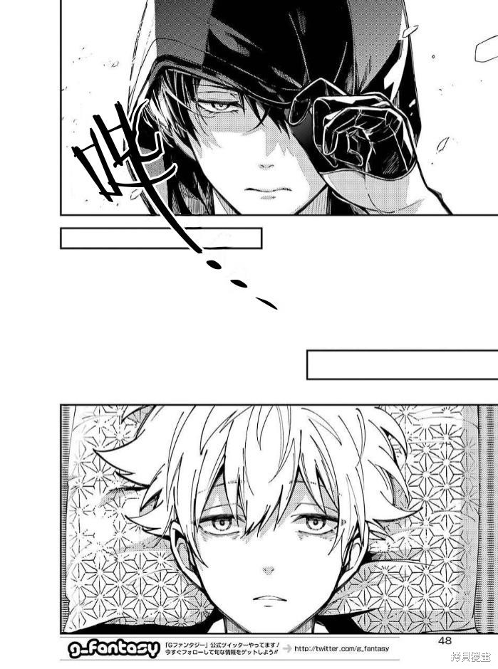 《东京异星人》漫画最新章节第1话免费下拉式在线观看章节第【22】张图片