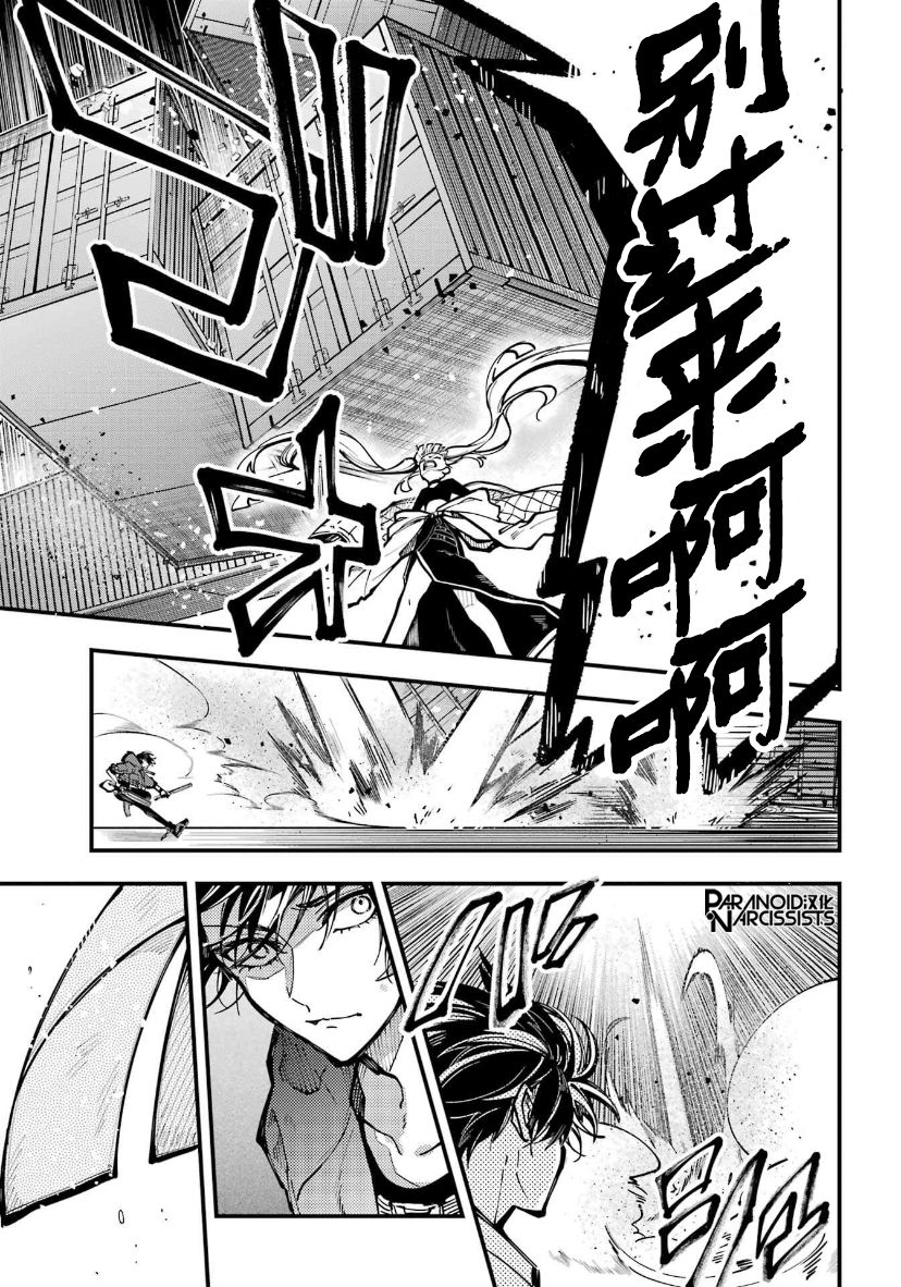 《东京异星人》漫画最新章节第29话免费下拉式在线观看章节第【11】张图片