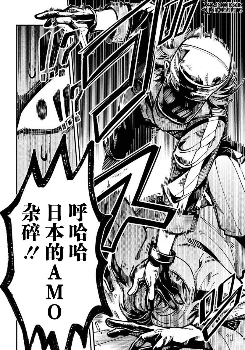 《东京异星人》漫画最新章节第22话免费下拉式在线观看章节第【9】张图片