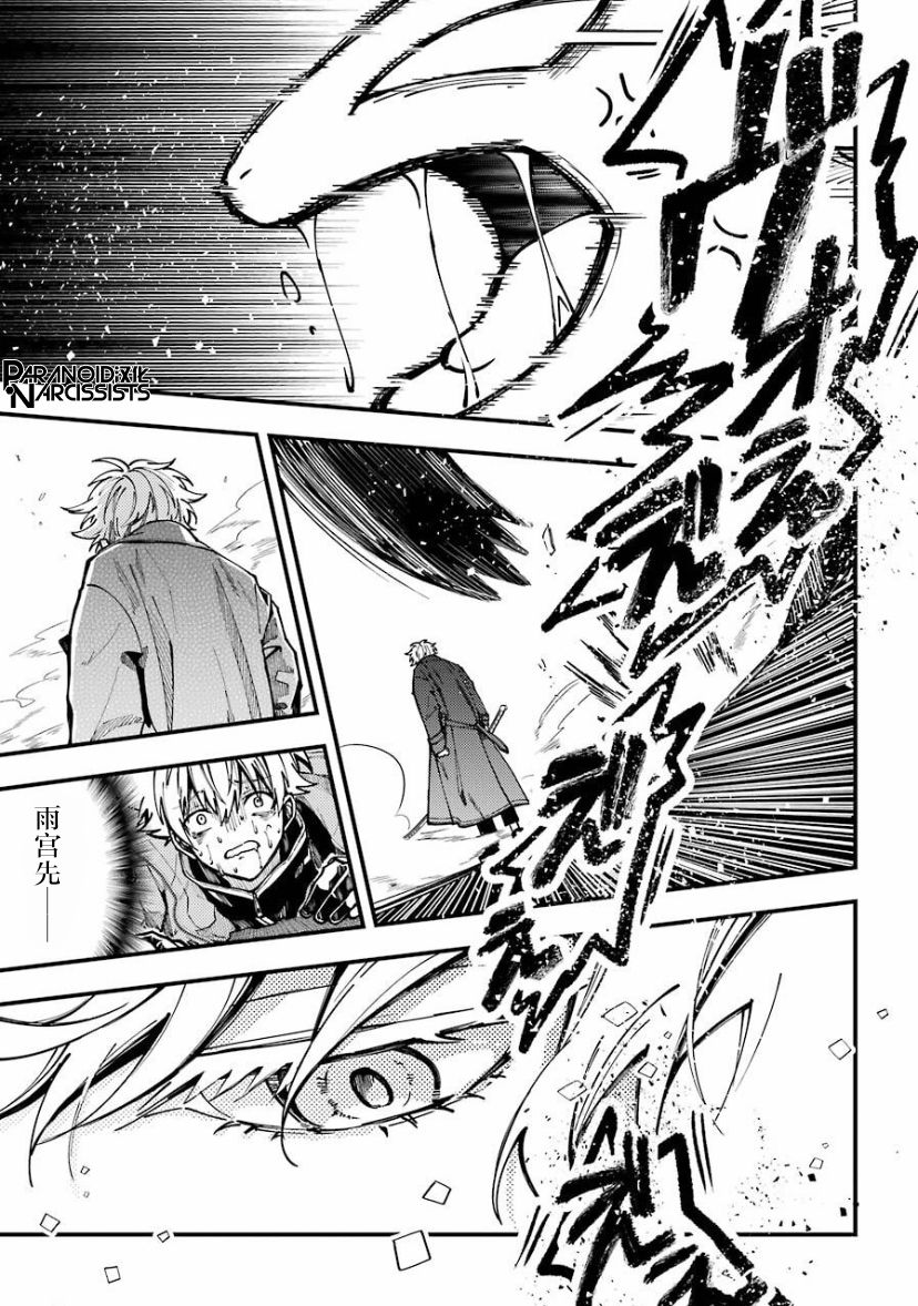 《东京异星人》漫画最新章节第19话免费下拉式在线观看章节第【13】张图片