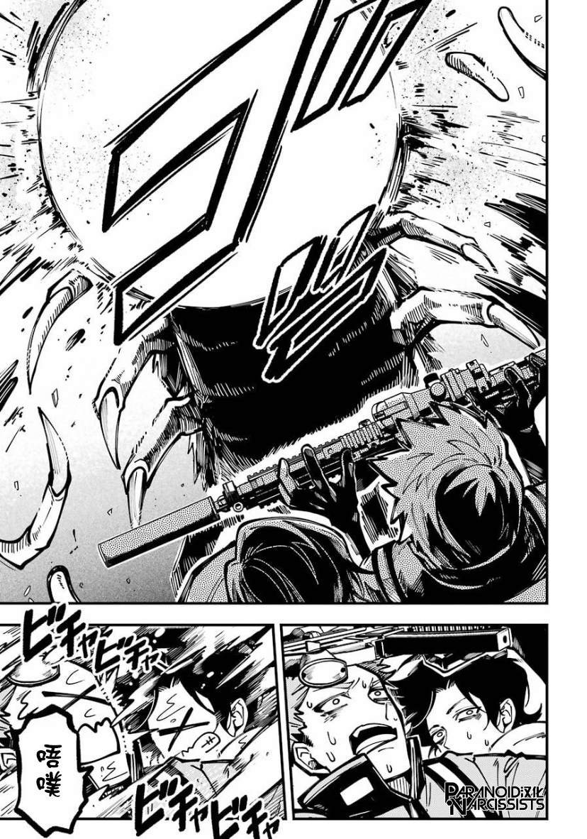 《东京异星人》漫画最新章节第22话免费下拉式在线观看章节第【5】张图片