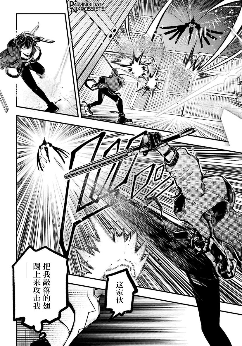 《东京异星人》漫画最新章节第29话免费下拉式在线观看章节第【15】张图片