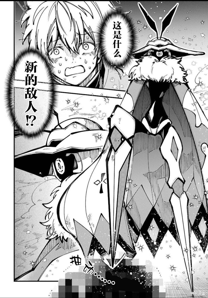 《东京异星人》漫画最新章节第11话免费下拉式在线观看章节第【41】张图片