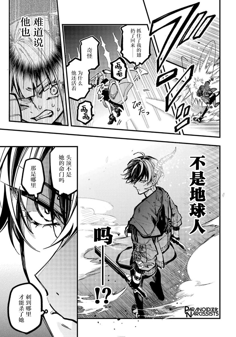 《东京异星人》漫画最新章节第29话免费下拉式在线观看章节第【7】张图片