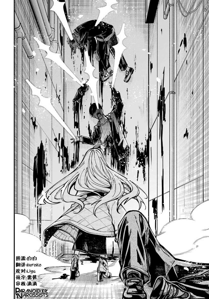 《东京异星人》漫画最新章节第25话免费下拉式在线观看章节第【26】张图片