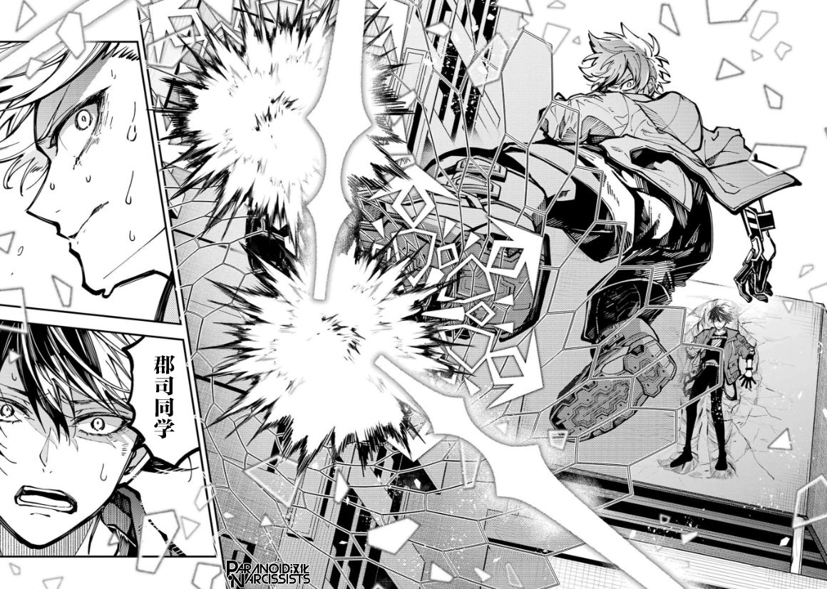 《东京异星人》漫画最新章节第26话免费下拉式在线观看章节第【26】张图片