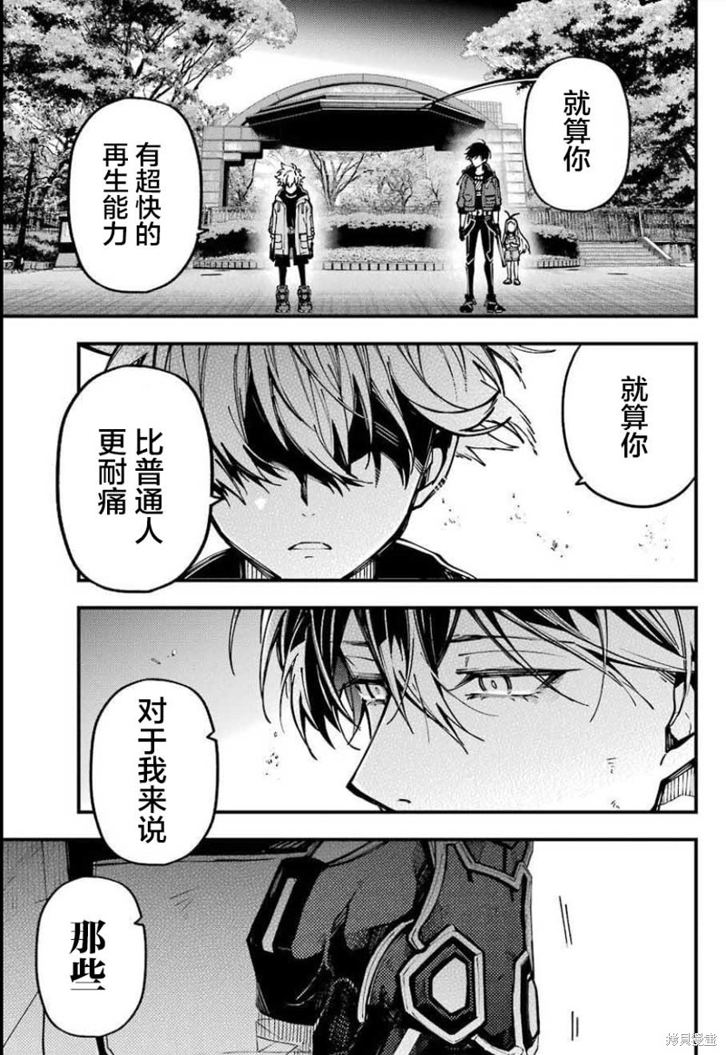 《东京异星人》漫画最新章节第10话免费下拉式在线观看章节第【41】张图片