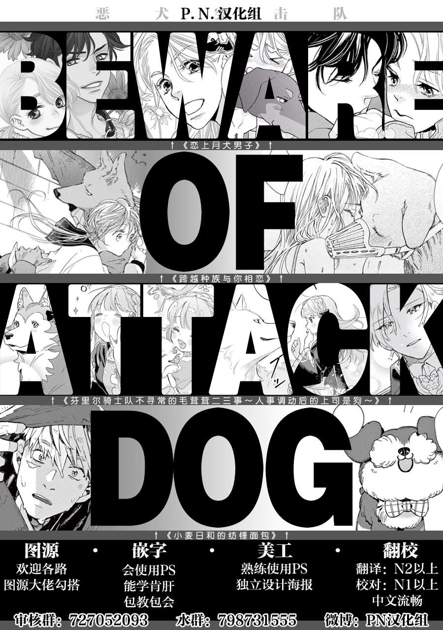 《东京异星人》漫画最新章节第25话免费下拉式在线观看章节第【31】张图片