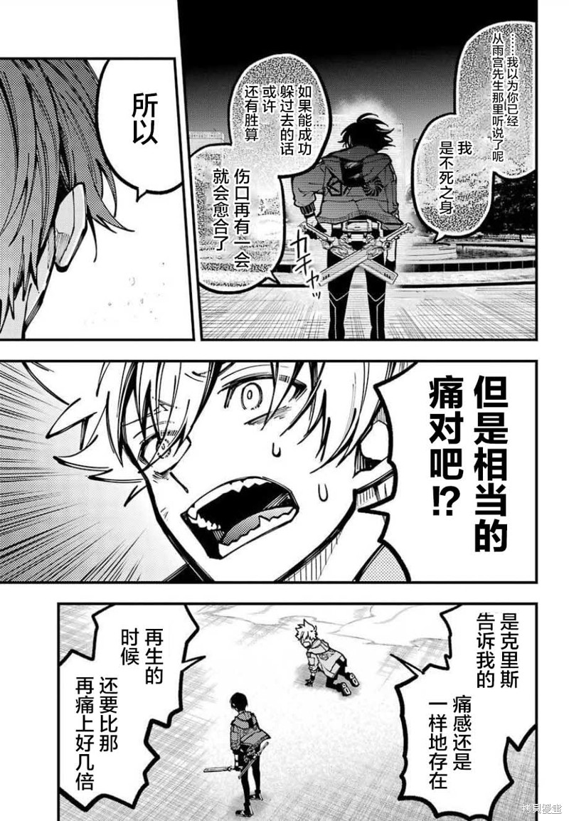 《东京异星人》漫画最新章节第10话免费下拉式在线观看章节第【37】张图片