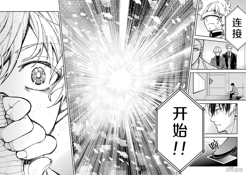 《东京异星人》漫画最新章节第2话免费下拉式在线观看章节第【49】张图片