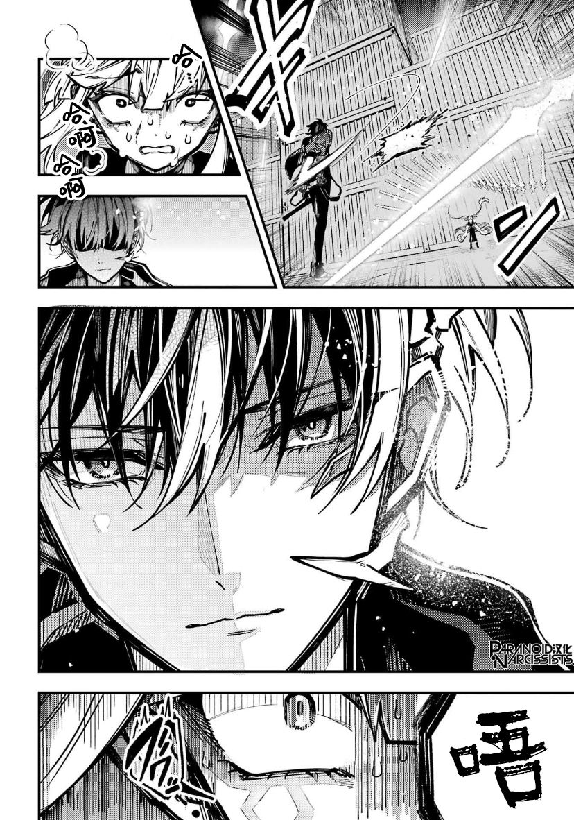 《东京异星人》漫画最新章节第29话免费下拉式在线观看章节第【10】张图片