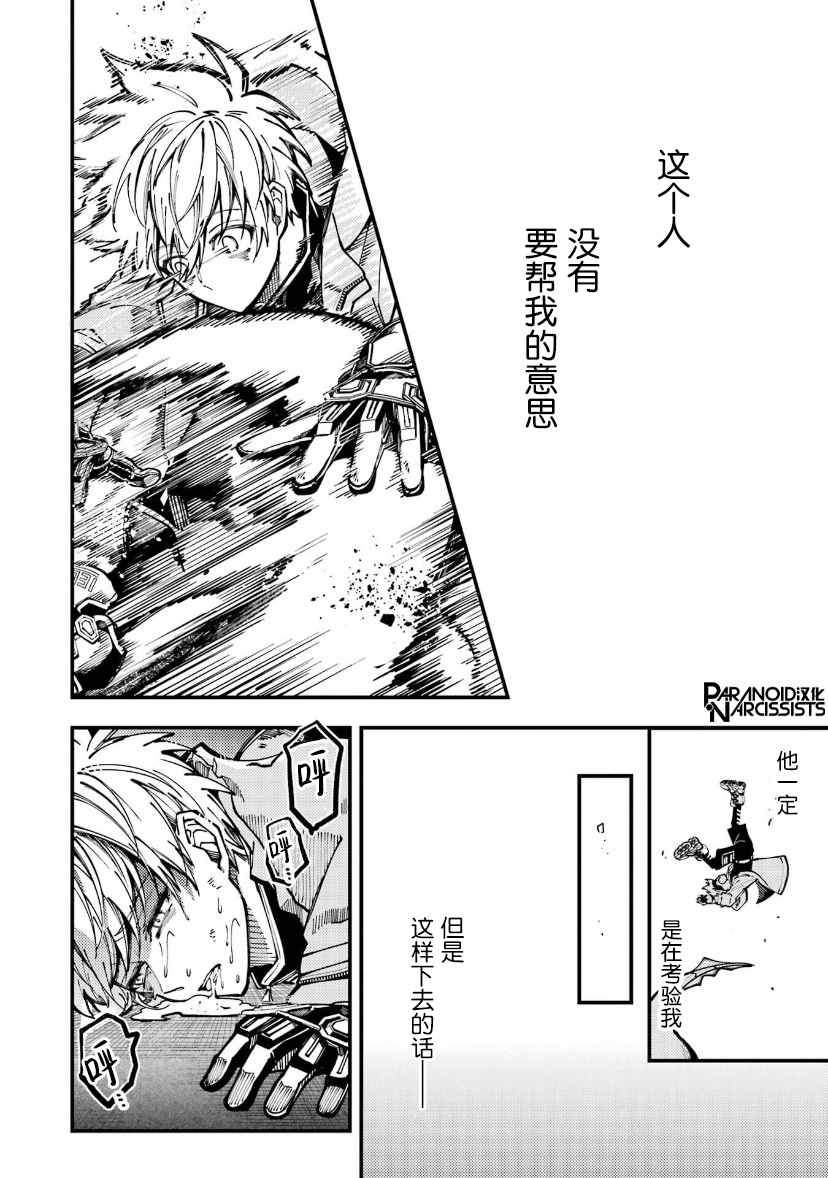 《东京异星人》漫画最新章节第18话免费下拉式在线观看章节第【24】张图片