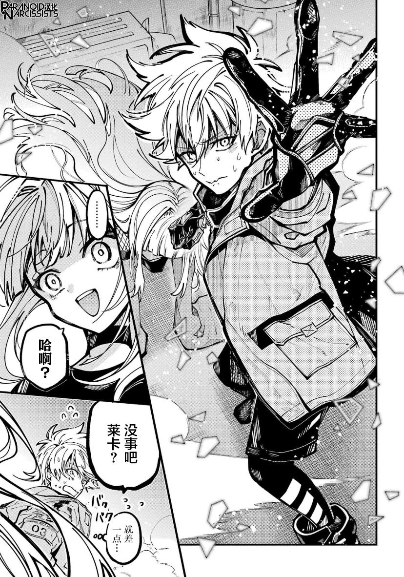 《东京异星人》漫画最新章节第26话免费下拉式在线观看章节第【10】张图片