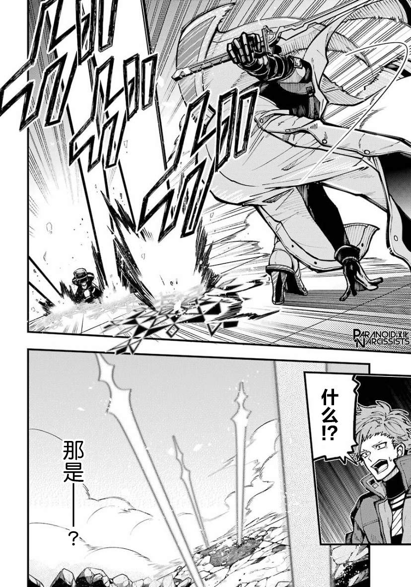 《东京异星人》漫画最新章节第23话免费下拉式在线观看章节第【12】张图片