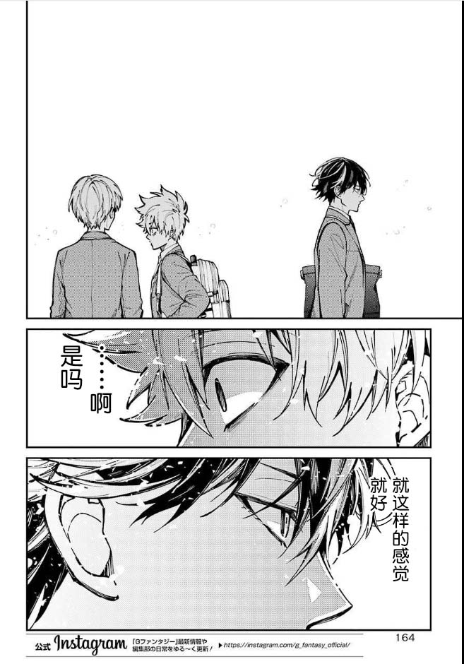 《东京异星人》漫画最新章节第4话免费下拉式在线观看章节第【23】张图片