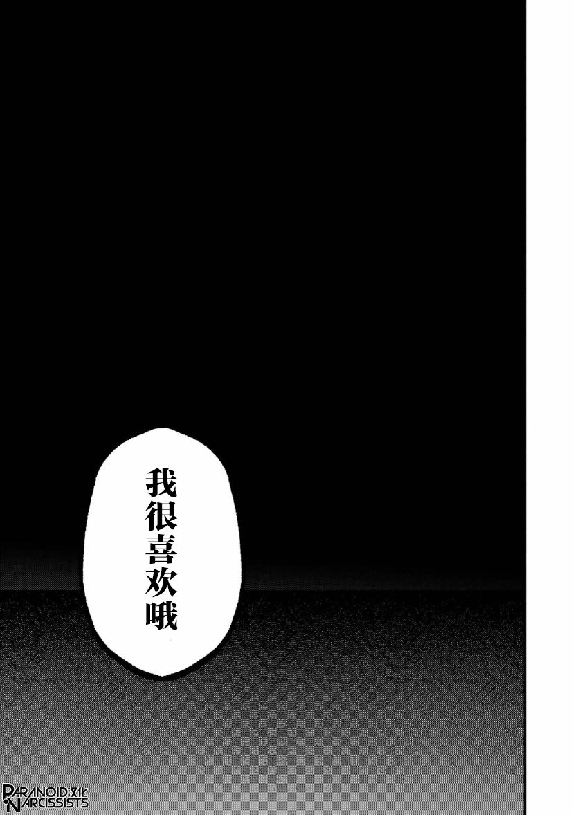 《东京异星人》漫画最新章节第16话免费下拉式在线观看章节第【35】张图片