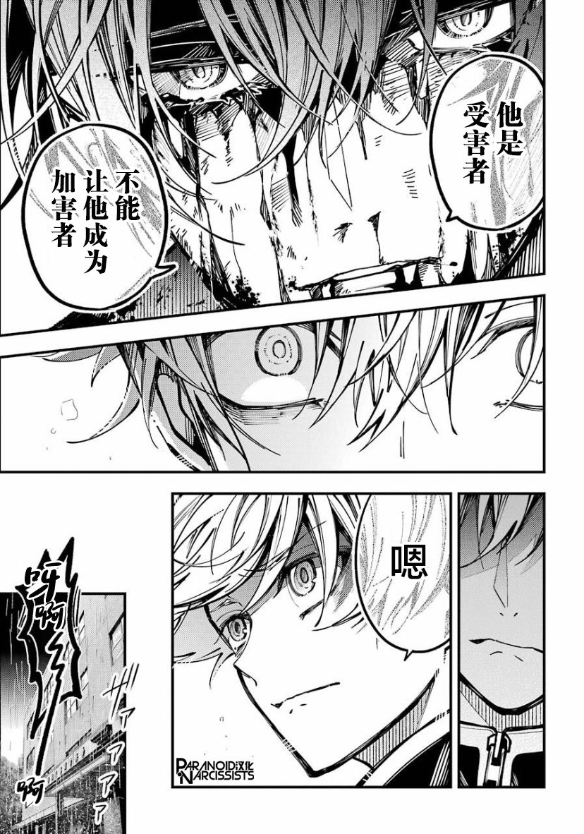 《东京异星人》漫画最新章节第21话免费下拉式在线观看章节第【17】张图片