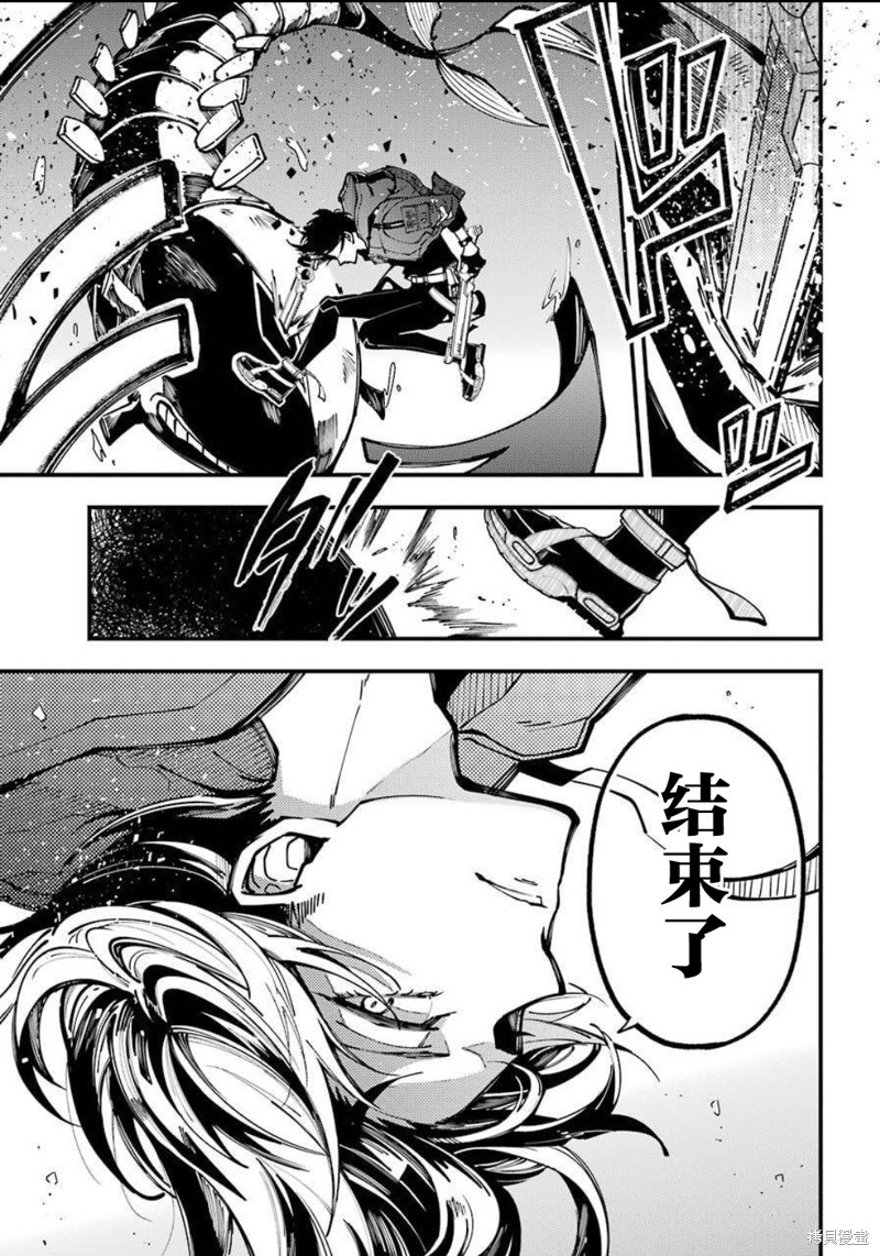 《东京异星人》漫画最新章节第11话免费下拉式在线观看章节第【26】张图片