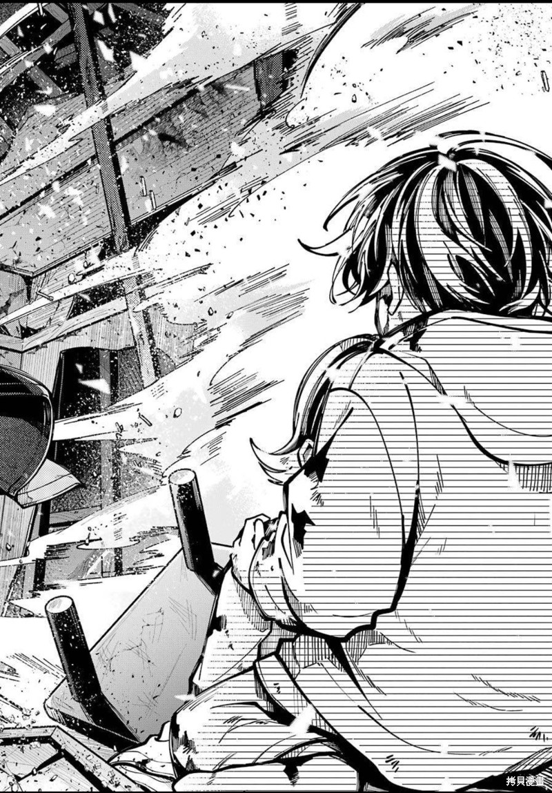 《东京异星人》漫画最新章节第11话免费下拉式在线观看章节第【33】张图片