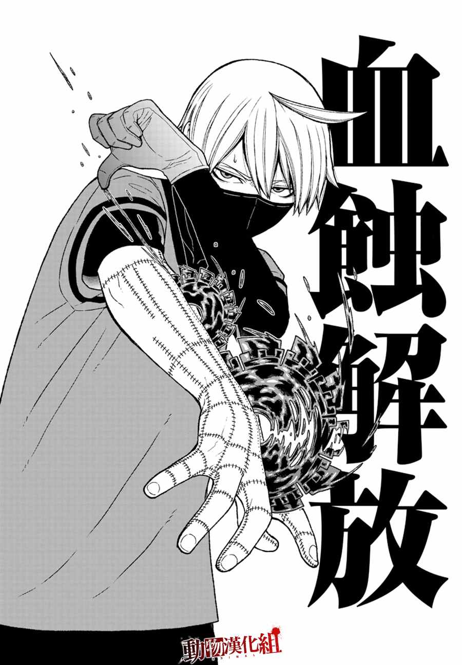 《桃源暗鬼》漫画最新章节第20话免费下拉式在线观看章节第【10】张图片