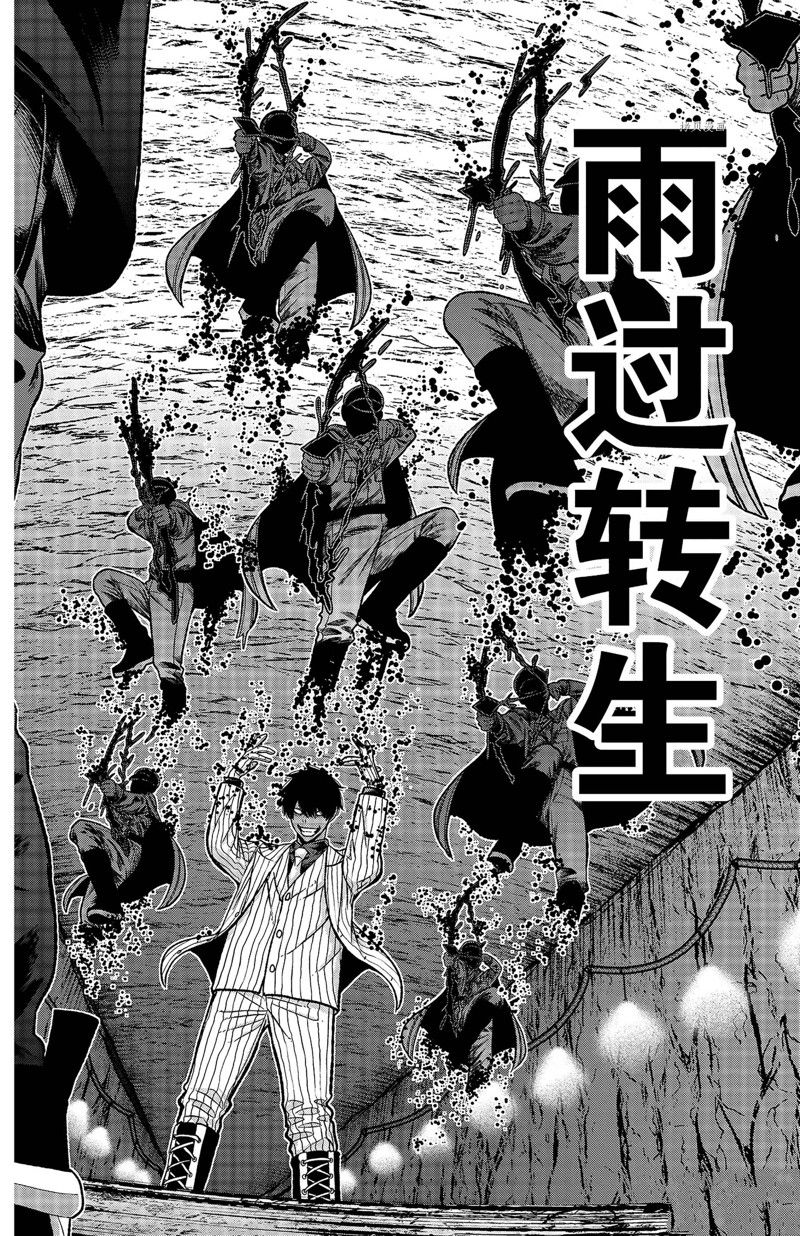 《桃源暗鬼》漫画最新章节第57话 试看版免费下拉式在线观看章节第【10】张图片