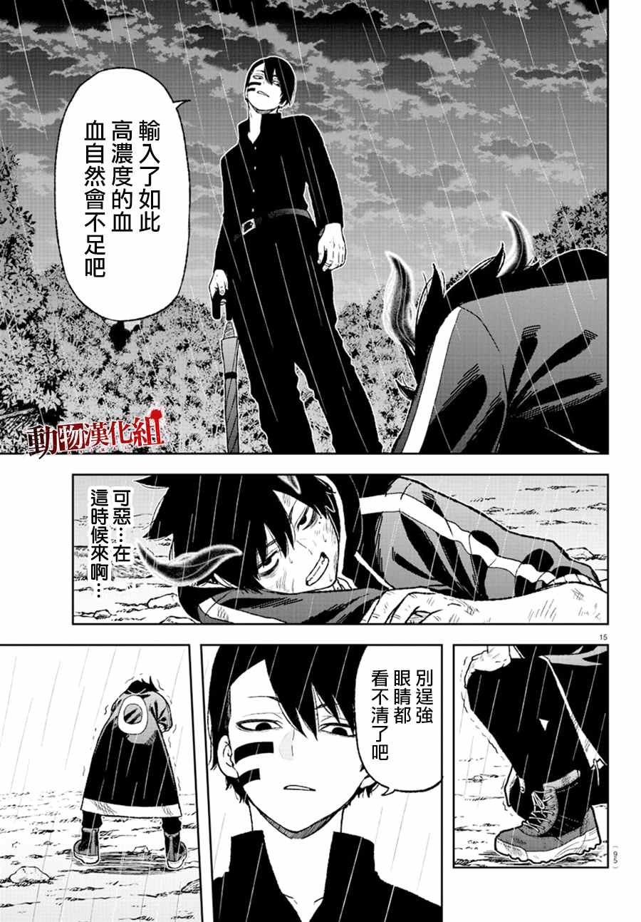 《桃源暗鬼》漫画最新章节第10话免费下拉式在线观看章节第【13】张图片