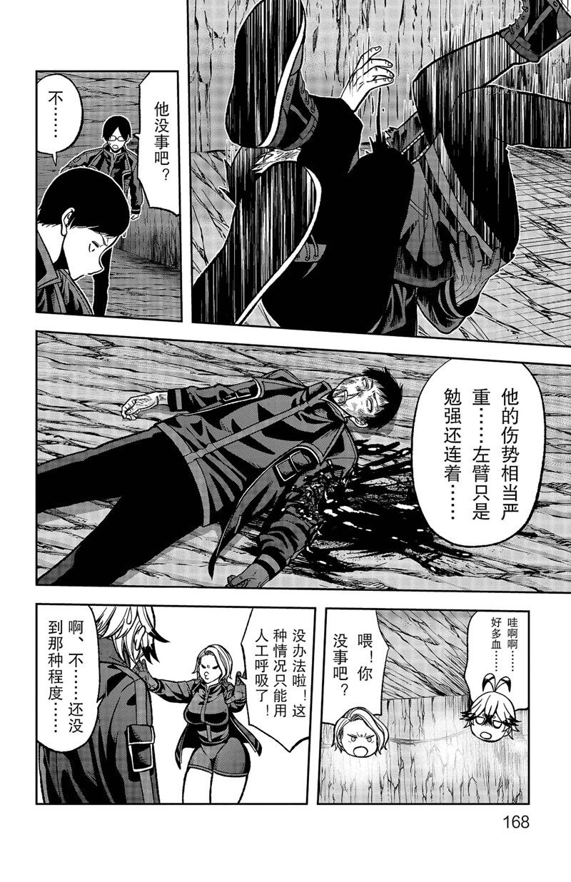 《桃源暗鬼》漫画最新章节第60话 试看版免费下拉式在线观看章节第【2】张图片